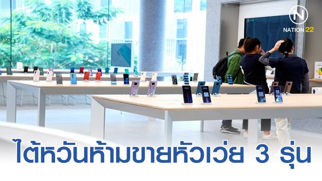 ไต้หวัน ห้ามขายสมาร์ทโฟนหัวเว่ย 3 รุ่น ไต้หวัน ห้ามขายสมาร์ทโฟนหัวเว่ย 3 รุ่น