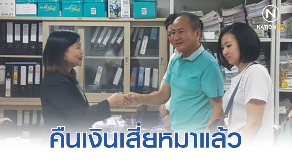 แบงก์รับพนักงานยักยอก 2.5 ล้าน ไล่ออกพนักงานสาว ดำเนินคดีอาญา-และคืนเงินเสี่ยหมาแล้ว
