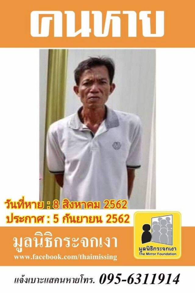 แม่วัย 82 ปี นั่งรอลูกชายหน้าบ้านทุกวัน หลังหายตัวไปนานเกือบ 3 เดือน