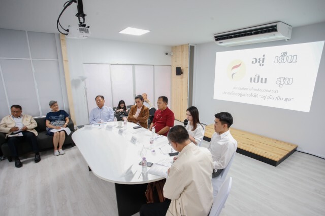 เปิดวงเสวนา ประเทศไทยอยู่อย่างไรให้ "อยู่เย็นเป็นสุข"