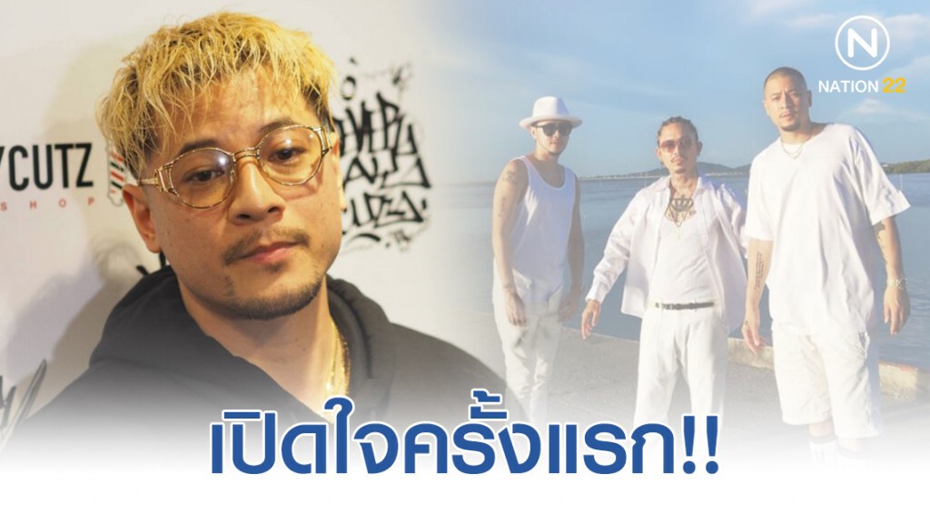 เปิดใจ "เวย์-ไทยเทเนียม" หลังประกาศลาออกจากวง!!