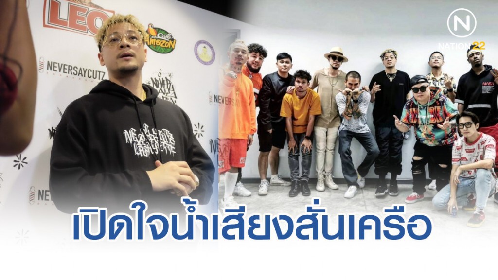 'เวย์ ไทเทเนียม' เปิดใจน้ำเสียงสั่นเครือ ปิดตำนาน 19 ปี "ไทเทเนียม" 'เวย์ ไทเทเนียม' เปิดใจน้ำเสียงสั่นเครือ ปิดตำนาน 19 ปี "ไทเทเนียม"
