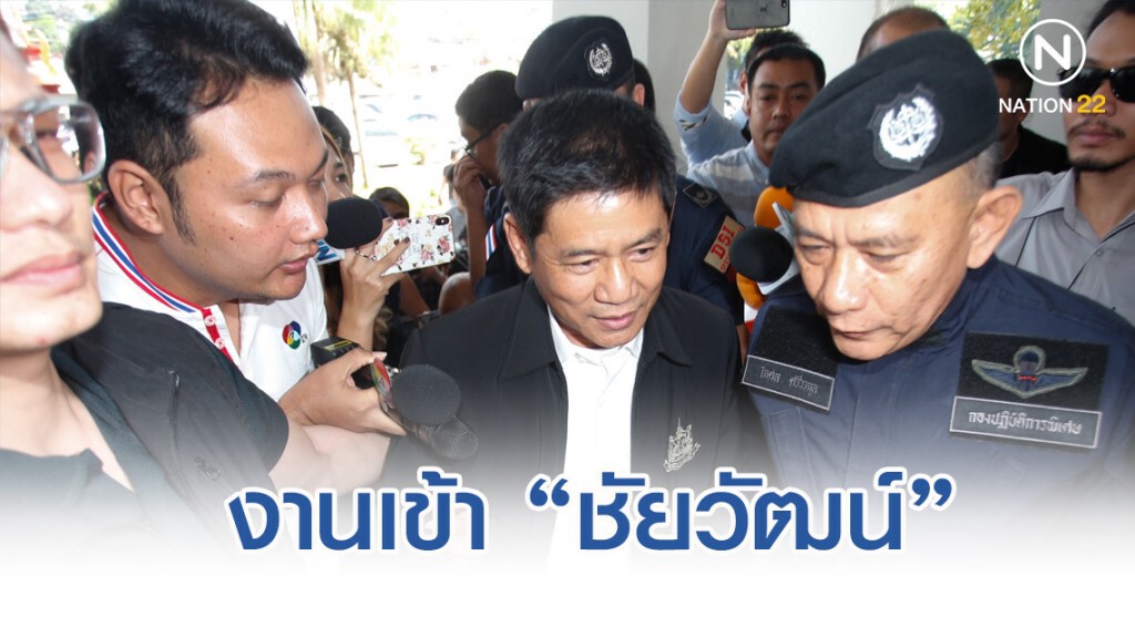 ดีเอสไอ จ่อถอนประกัน"ชัยวัฒน์"