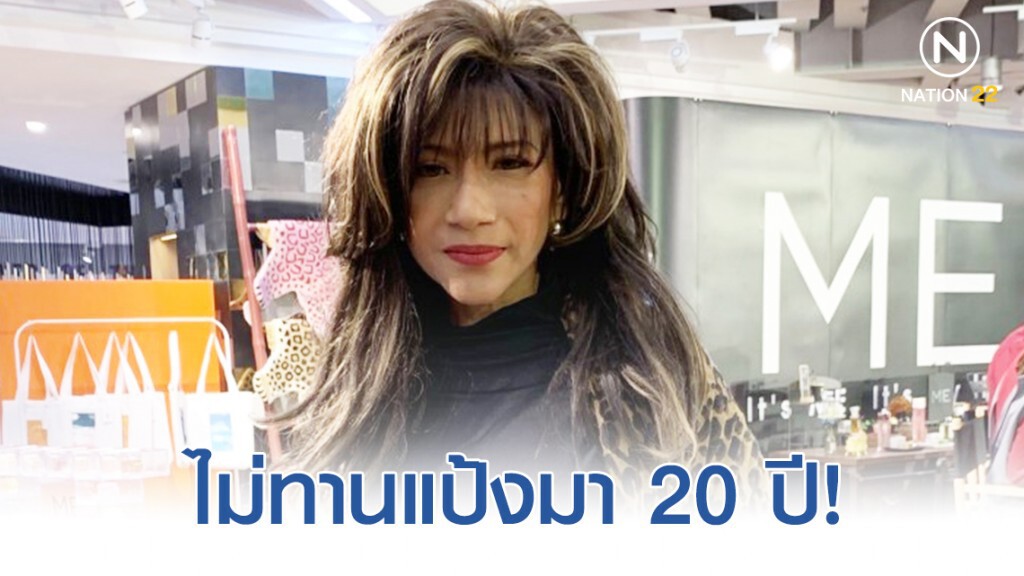 "แอน-อังคณา" กลับมาทานแป้งแล้วหลังจากป่วยหนัก!