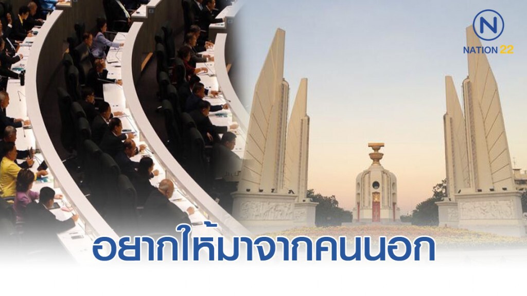 นิด้าโพล เผยปชช.อยากให้คนนอก เป็นปธ.แก้ไขรัฐธรรมนูญ นิด้าโพล เผยปชช.อยากให้คนนอก เป็นปธ.แก้ไขรัฐธรรมนูญ