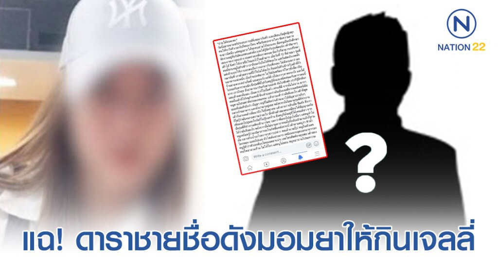 "ผู้ใช้เฟซบุ๊ก"โพสต์เตือนภัย! หลังถูก"ดาราชาย"ให้กิน"เจลลี่"จนเกือบเอาชีวิตไม่รอด!