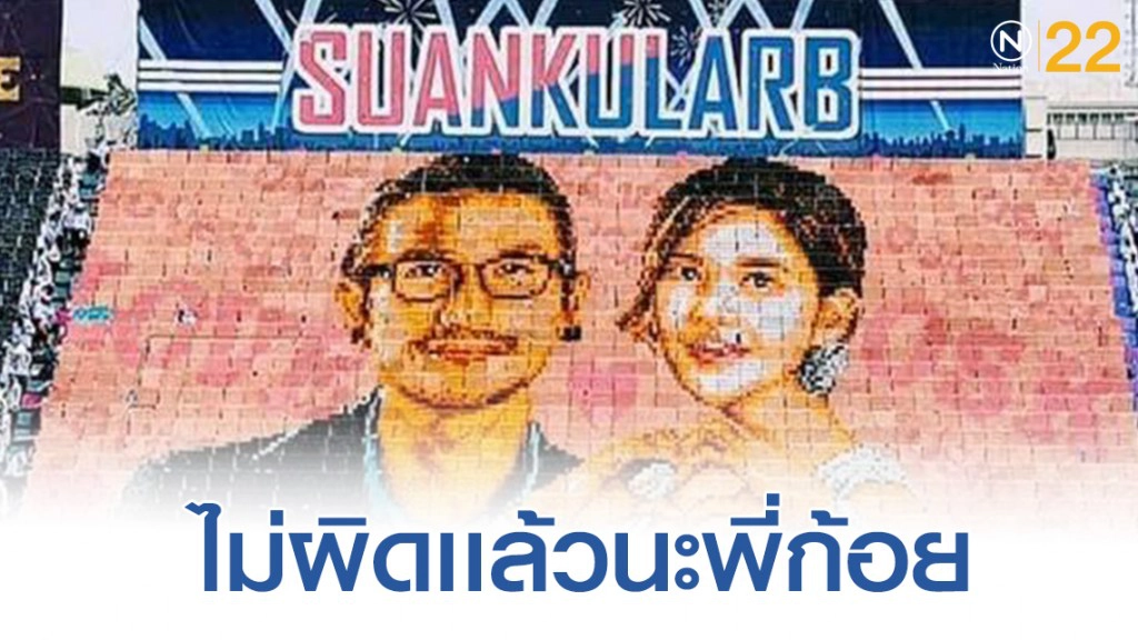 เด็กสวนกุหลาบยัน! รูปแปรอักษร ก้อย รัชวิน กับ ตูน bodyslam เเน่นอน เด็กสวนกุหลาบยัน! รูปแปรอักษร ก้อย รัชวิน กับ ตูน bodyslam เเน่นอน