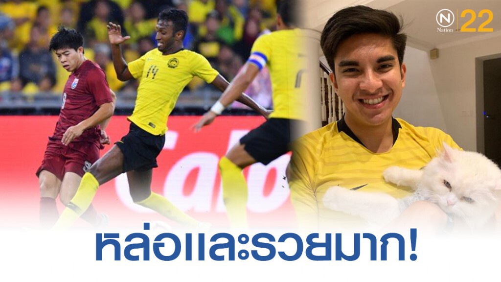 เก็บตกสิ่งดีๆ จากเกม"เสือเหลือง" มาเลเซีย เปิดสนามสนามบูกิต จาลิล เอาชนะ "ช้างศึก" ทีมชาติไทย ไป 2-1 เก็บตกสิ่งดีๆ จากเกม"เสือเหลือง" มาเลเซีย เปิดสนามสนามบูกิต จาลิล เอาชนะ "ช้างศึก" ทีมชาติไทย ไป 2-1