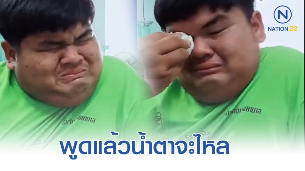 กู้ภัยพลาดท่าโดนลูกหลงจิ๊กโก๋ ร้องลั่นรพ.เพราะกลัวเข็ม กู้ภัยพลาดท่าโดนลูกหลงจิ๊กโก๋ ร้องลั่นรพ.เพราะกลัวเข็ม
