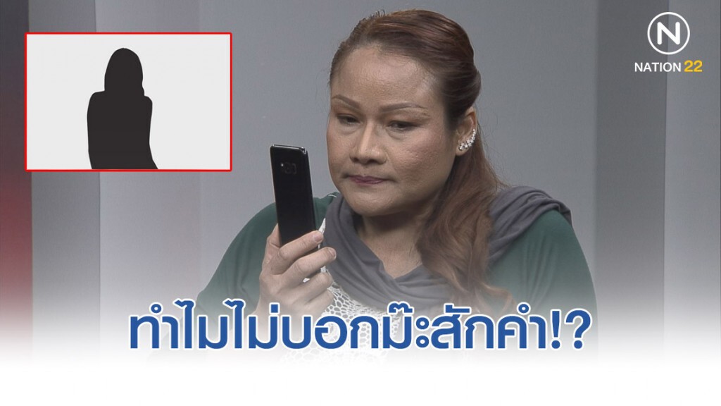 เปิดบทสนทนา "แม่พิ้งกี้ - โย" เพราะอะไรถึงไม่ยอมบอกแม่สักคำ!?