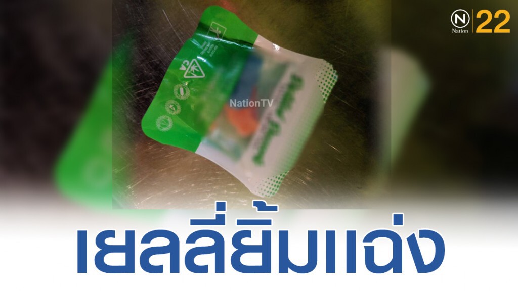 ชำแหละ เยลลี่กัญชา นิยมในหมู่สายเขียว ชำแหละ เยลลี่กัญชา นิยมในหมู่สายเขียว