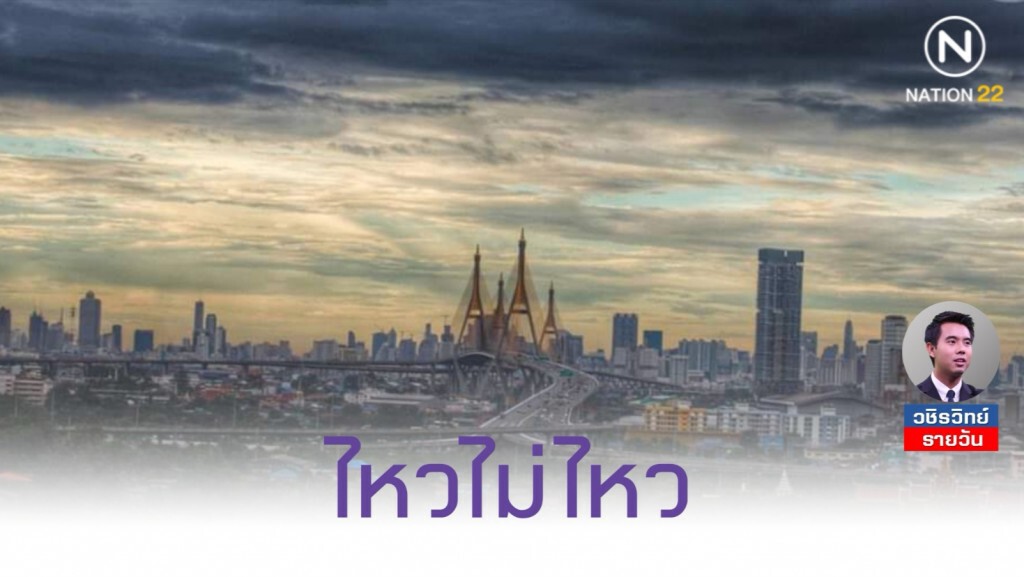 ไหวไม่ไหว! ​ สถานการณ์​โรงงานปิดกิจการ​ เลิกจ้าง​ ลดโอที​ เพิ่มวันหยุด​