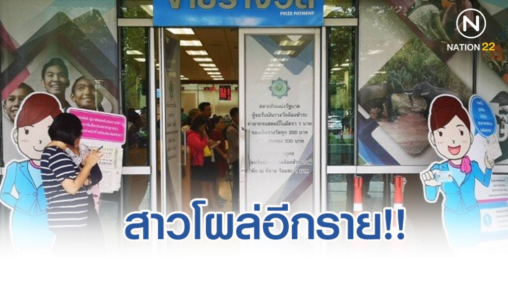 สาวโผล่อ้างเป็นเมียหลวงสามีสาวโรงงานถูกรางวัลที่ 1