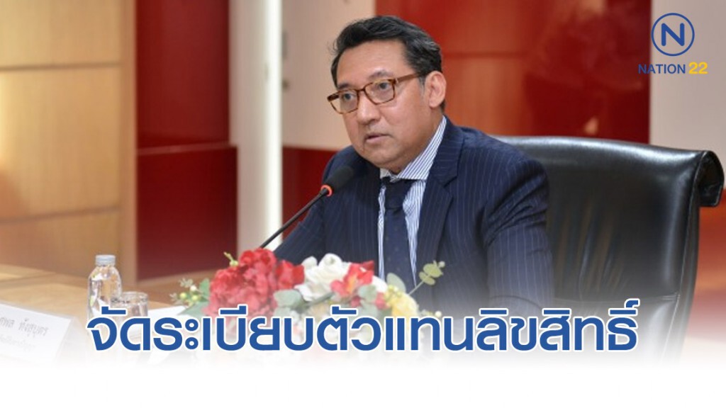 พาณิชย์จัดระเบียบตัวแทนลิขสิทธิ์ปิดช่องหาประโยชน์