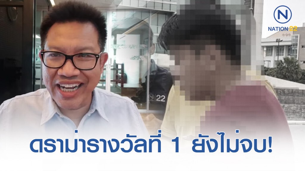 สาวอ้างเป็นภรรยาตัวจริงติดต่อ "ทนายเดชา" เรียกร้อง 6 ล้านตนต้องได้ส่วนแบ่ง