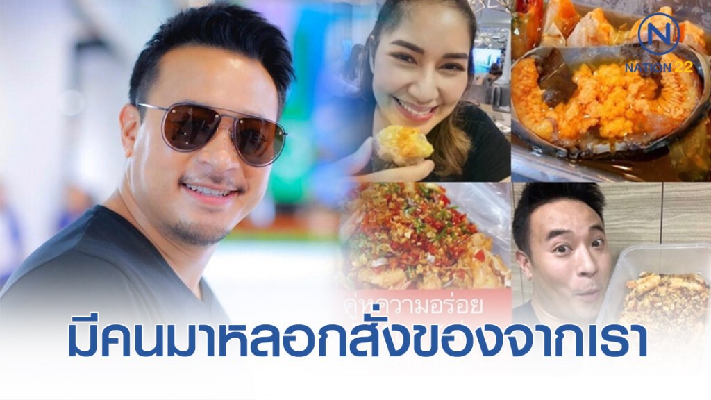 "มิค" อย่างเซ็ง ถูกหนุ่มปริศนาหลอกสั่งอาหารเป็นร้อยกล่อง "มิค" อย่างเซ็ง ถูกหนุ่มปริศนาหลอกสั่งอาหารเป็นร้อยกล่อง