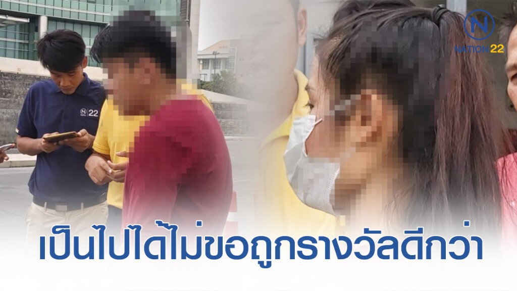 สามี-ภรรยานำรางวัลที่ 1 มาขึ้นเงิน เปิดอกเป็นไปได้ไม่ขอถูกหวยซะยังดีกว่า