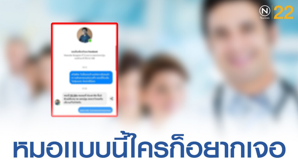 สาวโพสต์เรื่องราวสุดแฮปปี้ที่ ‘หมอ รพ.นครปฐม’ ใส่ใจคนไข้เเบบสุดๆ