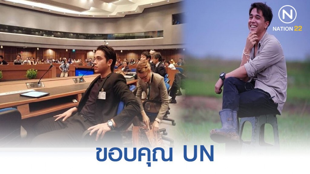 อเล็กซ์ เรนเดลล์ ร่วมถกปัญหาพลาสติกกับ UN อเล็กซ์ เรนเดลล์ ร่วมถกปัญหาพลาสติกกับ UN