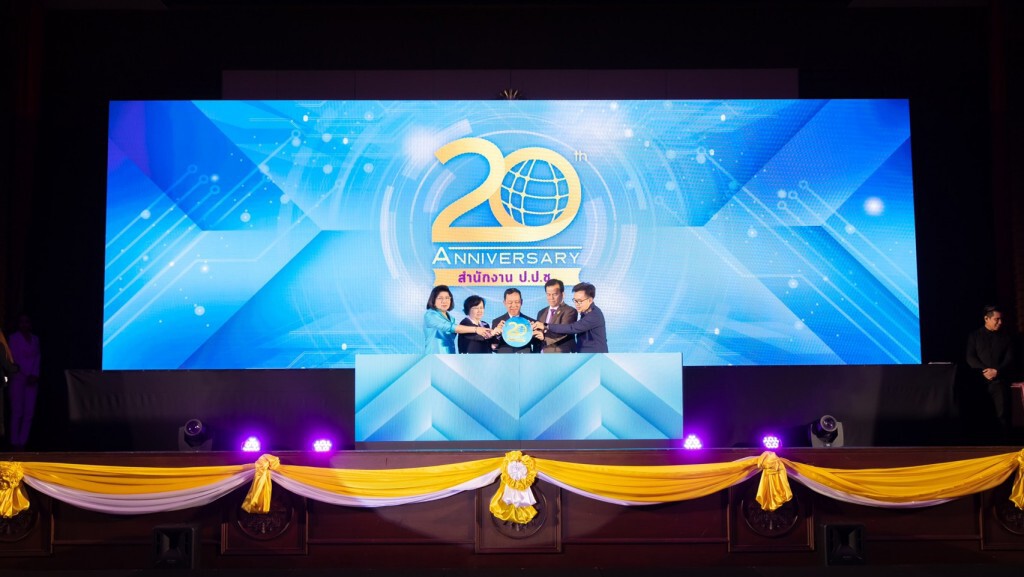 การมอบรางวัลเนื่องในโอกาสครบรอบ 20 ปี สำนักงาน ป.ป.ช. มุ่งมั่นสร้างสังคมที่ไม่ทนต่อการทุจริต