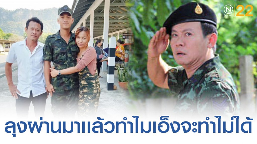 ลุงรงค์ฝากข้อความเตือนสติถึงหลานรัก "พี มกจ๊ก" ลุงรงค์ฝากข้อความเตือนสติถึงหลานรัก "พี มกจ๊ก"