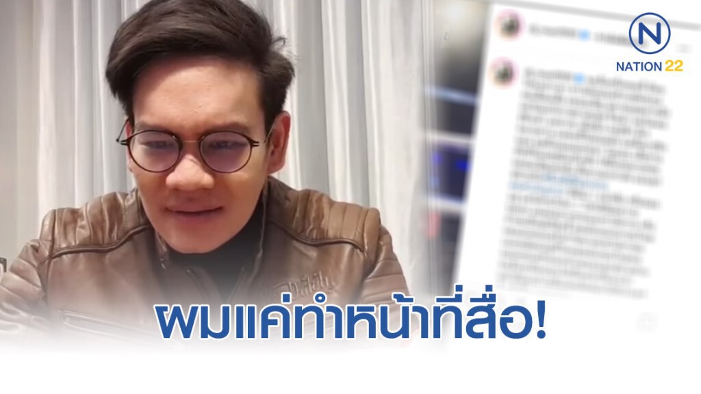 ดีเจเคนโด้ เมินดีเจแมนท้า ลั่นแค่ทำหน้าที่สื่อ!!