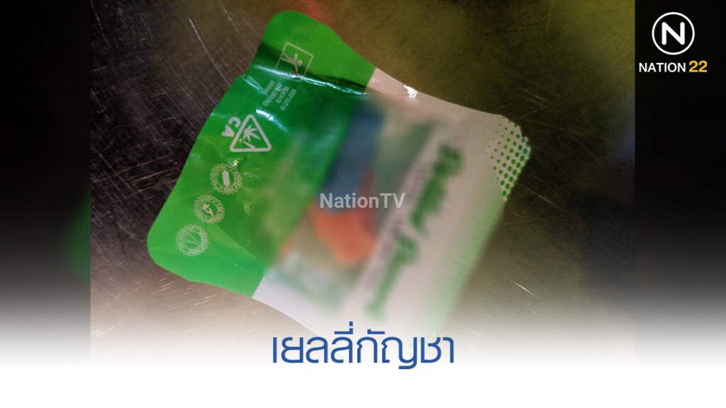 ผู้เกี่ยวข้องคดี "เยลลี่กัญชา" เข้าให้ปากคำ ผู้เกี่ยวข้องคดี "เยลลี่กัญชา" เข้าให้ปากคำ