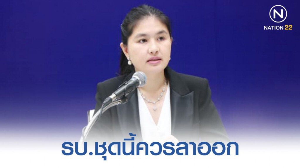 "หมวดเจี๊ยบ" ประณามรัฐบาลจ่อนำเงินกองทุนประกันสังคมไปถลุง "หมวดเจี๊ยบ" ประณามรัฐบาลจ่อนำเงินกองทุนประกันสังคมไปถลุง