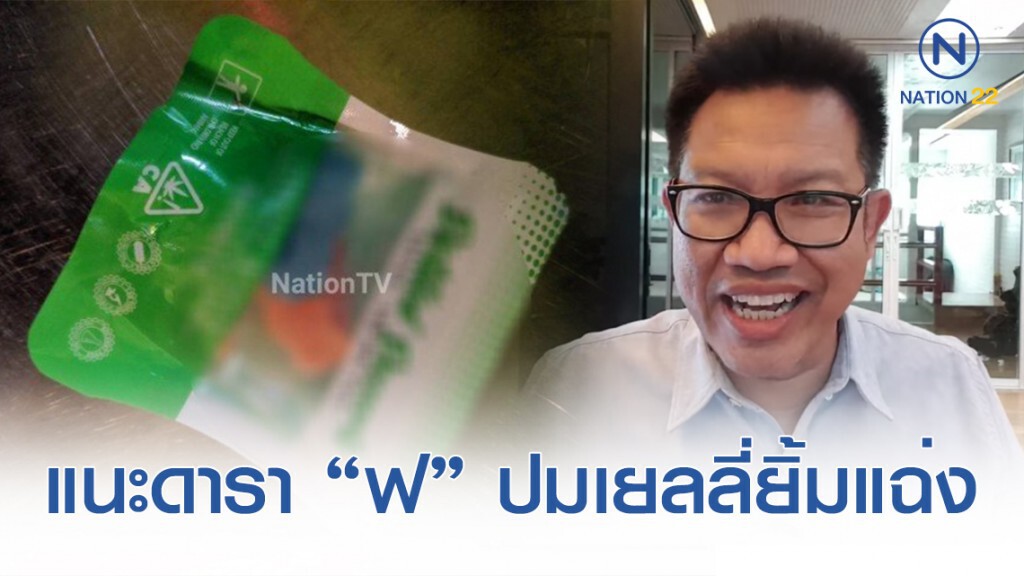 ทนายเดชา แนะดารา "ฟ" ปมเยลลี่ยิ้มแฉ่ง