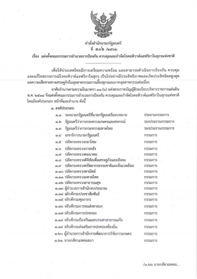 หมูราคาทรุด ร้อง  "พาณิชย์" ส่งออกตัวละ 500 บาท