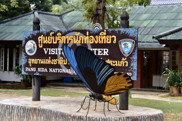 กรมอุทยานฯ ผนึกกำลังปกป้องผืนป่า