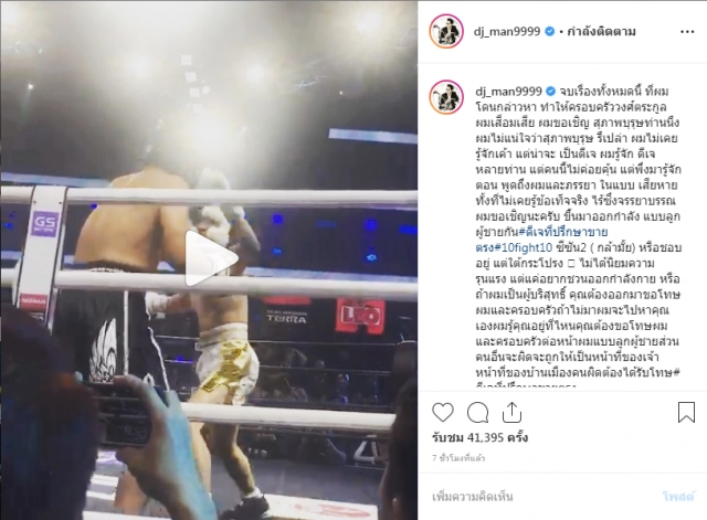 ดีเจเคนโด้ เมินดีเจแมนท้า ลั่นแค่ทำหน้าที่สื่อ!!