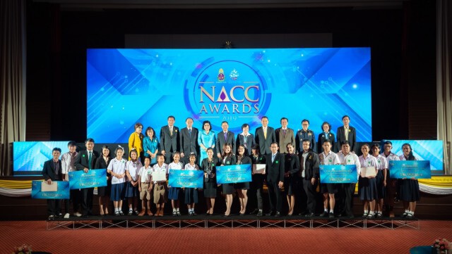 การมอบรางวัลเนื่องในโอกาสครบรอบ 20 ปี สำนักงาน ป.ป.ช. มุ่งมั่นสร้างสังคมที่ไม่ทนต่อการทุจริต