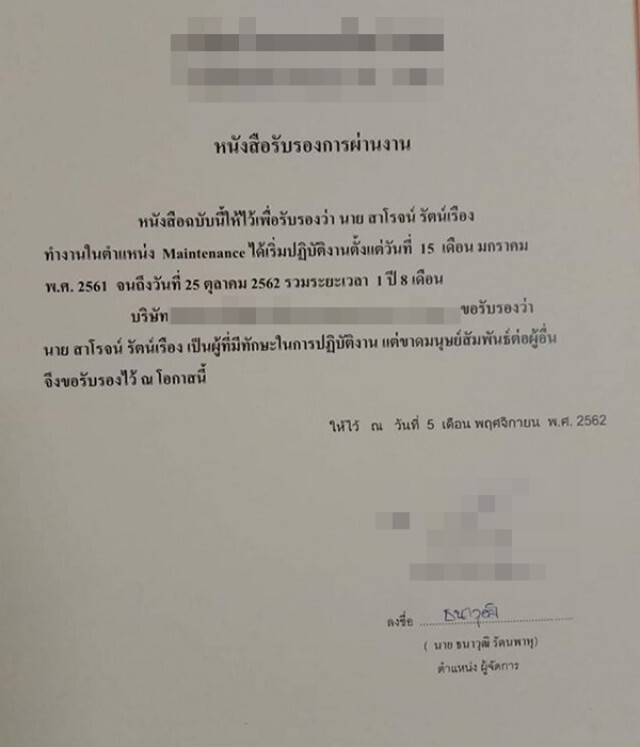 หนุ่มขอความเห็นใจ ไม่ชอบเข้าสังคม ขอใบผ่านงานเหมือนถูกด่า