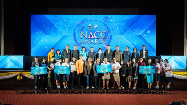การมอบรางวัลเนื่องในโอกาสครบรอบ 20 ปี สำนักงาน ป.ป.ช. มุ่งมั่นสร้างสังคมที่ไม่ทนต่อการทุจริต