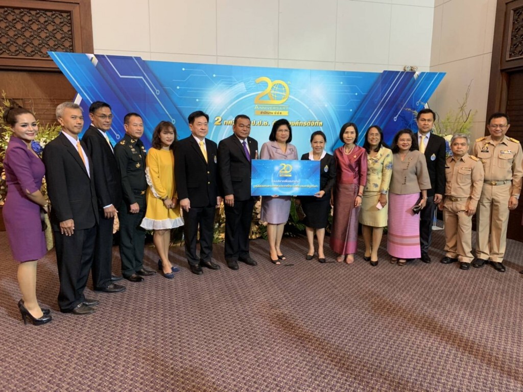 วันสถาปนาสำนักงาน ป.ป.ช. ครบรอบ 20 ปี วันสถาปนาสำนักงาน ป.ป.ช. ครบรอบ 20 ปี
