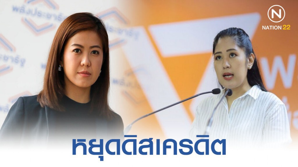 "อ้น"ซัด"ช่อ-อนาคตใหม่" ปั่นกระแสป้ายสี "มาดามเดียร์"