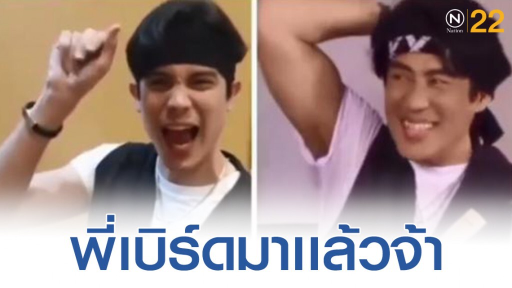 อินเนอร์มาเต็ม! ซันนี่ โคฟเวอร์เป็น พี่เบิร์ด ธงชัย อินเนอร์มาเต็ม! ซันนี่ โคฟเวอร์เป็น พี่เบิร์ด ธงชัย