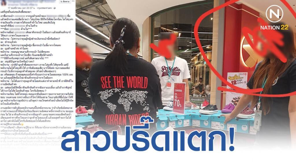 "สาว" ซื้อกระเป๋ายี่ห้อดังจ่ายเงินเสร็จหวังลดโลกร้อน"ไม่รับถุง" เจอ พนง.หาว่าเป็นขโมย!
