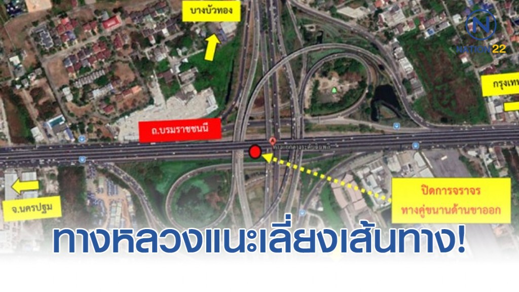 ทางหลวงแนะเลี่ยงเส้นทาง ใต้ทางแยกต่างระดับฉิมพลีบนถนนบรมราชชนนี ทางหลวงแนะเลี่ยงเส้นทาง ใต้ทางแยกต่างระดับฉิมพลีบนถนนบรมราชชนนี