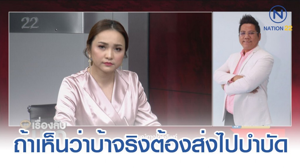 ทนายรณณรงค์ ยัน ถ้าเป็นโรคประสาทต้องอ้างในชั้นศาล กรณีป้าสดศรีถูกเพื่อนบ้านทำร้าย