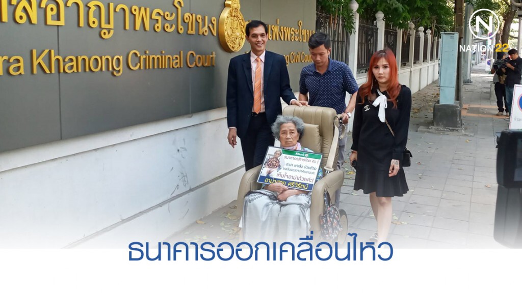 ธนาคารดังแจง 4 พนักงานแบงก์ รวมหัวลูกโกงเงินแม่ 250 ล้าน ธนาคารดังแจง 4 พนักงานแบงก์ รวมหัวลูกโกงเงินแม่ 250 ล้าน