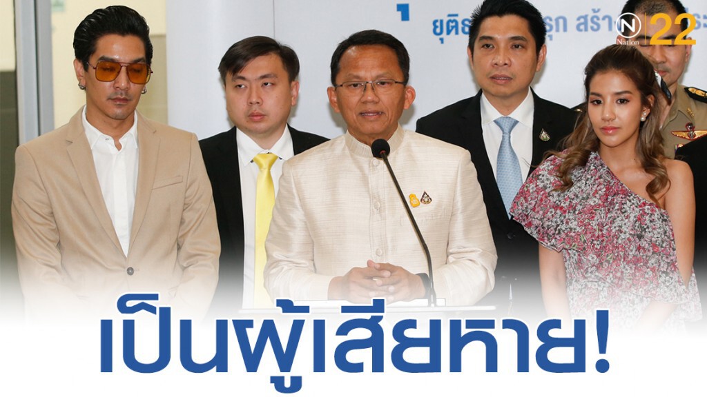 "ดีเจแมน-ใบเตย" ยืนยันเป็นเพียงผู้เสียหายคดีเเชร์ฟอเร็กซ์ทรีดี