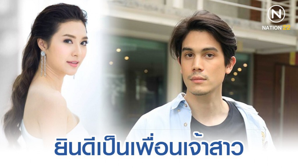 ซันนี่ รับปาก จะเป็นเพื่อนเจ้าสาวให้ มิว นิษฐา