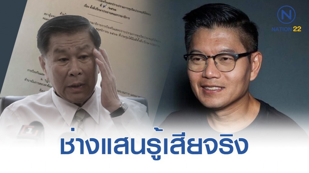 "กนก" จับตาผู้หยั่งรู้โลกอนาคต หลัง "เสรีพิศุทธ์" ออกมติที่ประชุมตั้ง "เสี่ยไก่" ล่วงหน้า