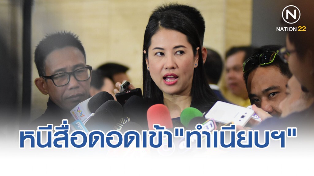 "ปารีณา"หนีสื่อรูดซิปปากดอดเข้า"ทำเนียบฯ"