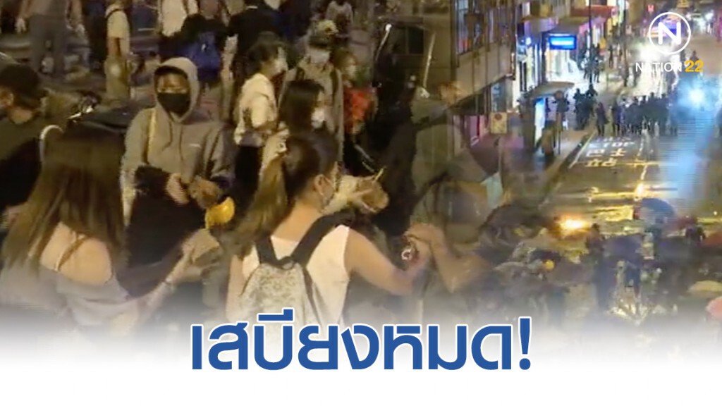 เสบียงหมด! ผู้ประท้วงฮ่องกงออกจากมหาวิทยาลัยเป็นร้อย