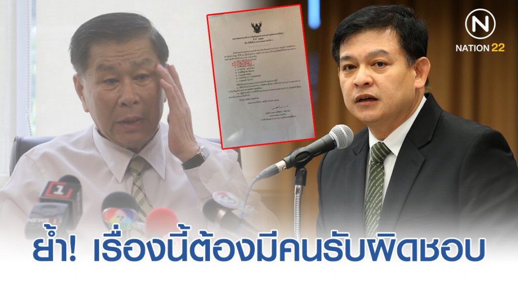 "สิระ" จี้ "เสรีพิศุทธ์" แจง ออกมติที่ประชุมแต่งตั้ง "วัฒนา" เป็นกุนซือล่วงหน้าก่อนวันประชุม