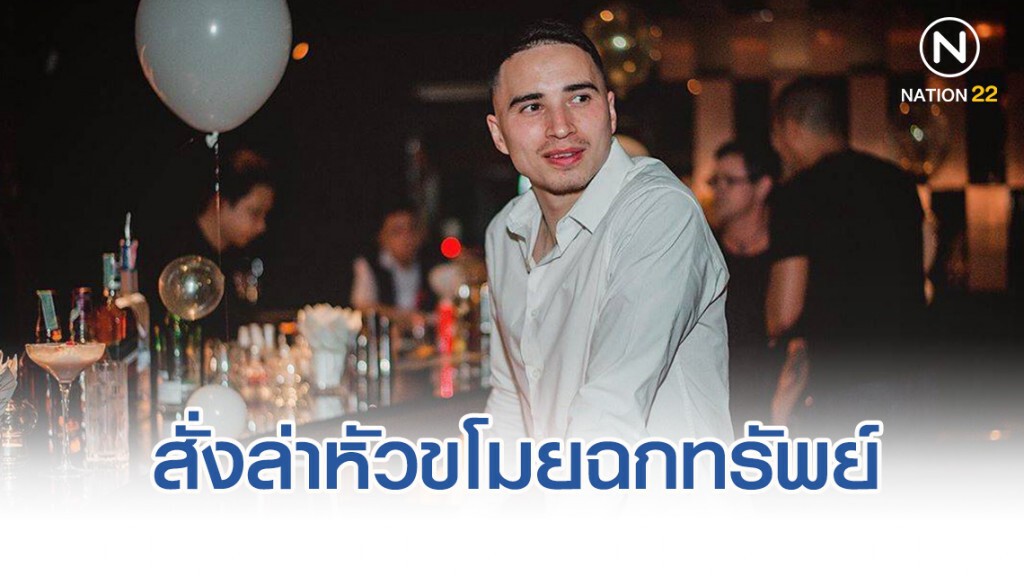 สั่งล่าหัวขโมย ฉกทรัพย์ร้านอาหาร "ทริสตอง โด"