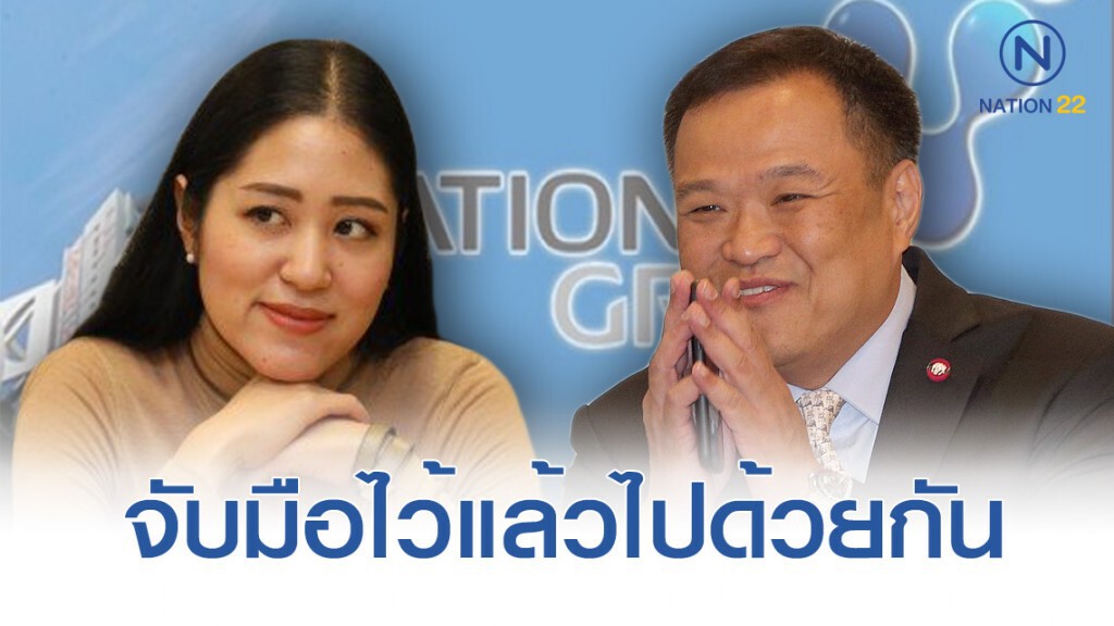 "อนุทิน" เอาด้วย! เห็นด้วยกับ "ช่อ" "อนุทิน" เอาด้วย! เห็นด้วยกับ "ช่อ"